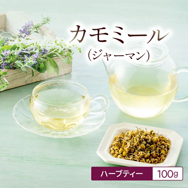 カモミール